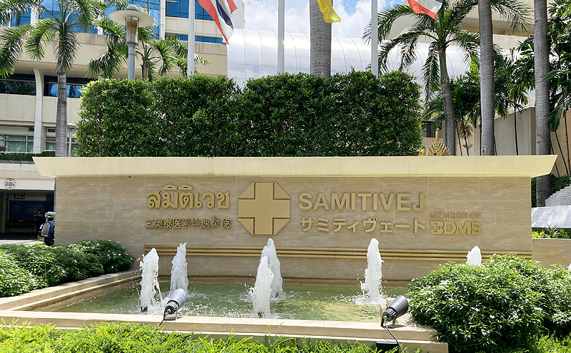 バンコクのサミティベート病院